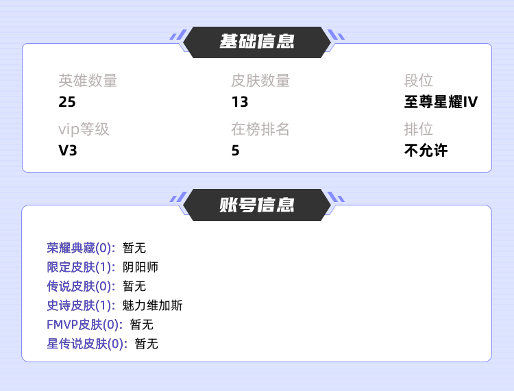 王者荣耀租号