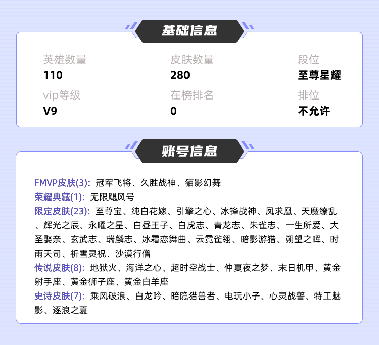 王者荣耀租号