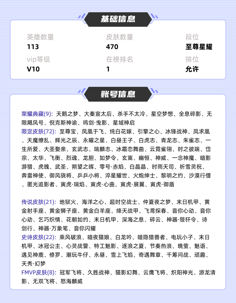 王者荣耀租号