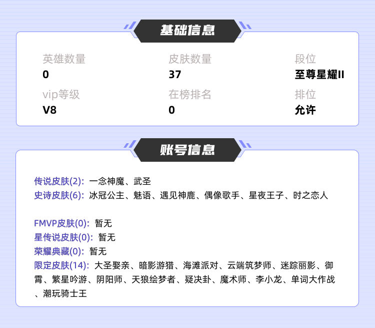 王者荣耀租号