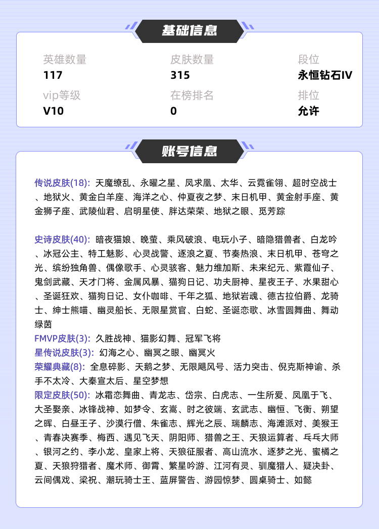 王者荣耀租号