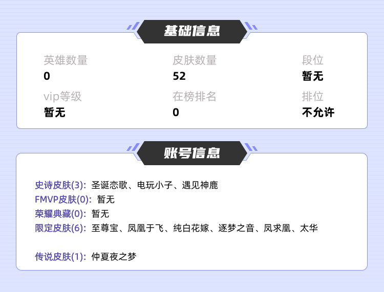 王者荣耀租号