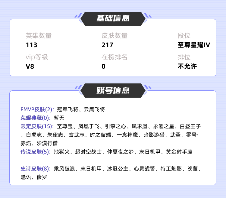 王者荣耀租号