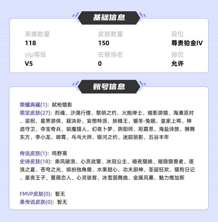 王者荣耀租号