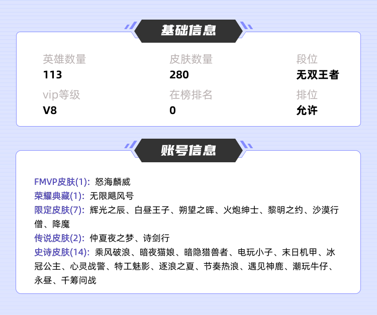 王者荣耀租号