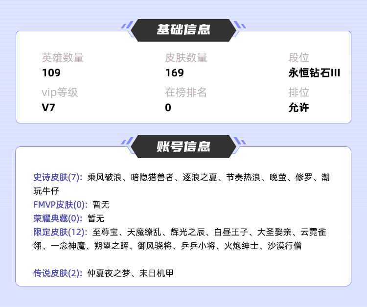 王者荣耀租号