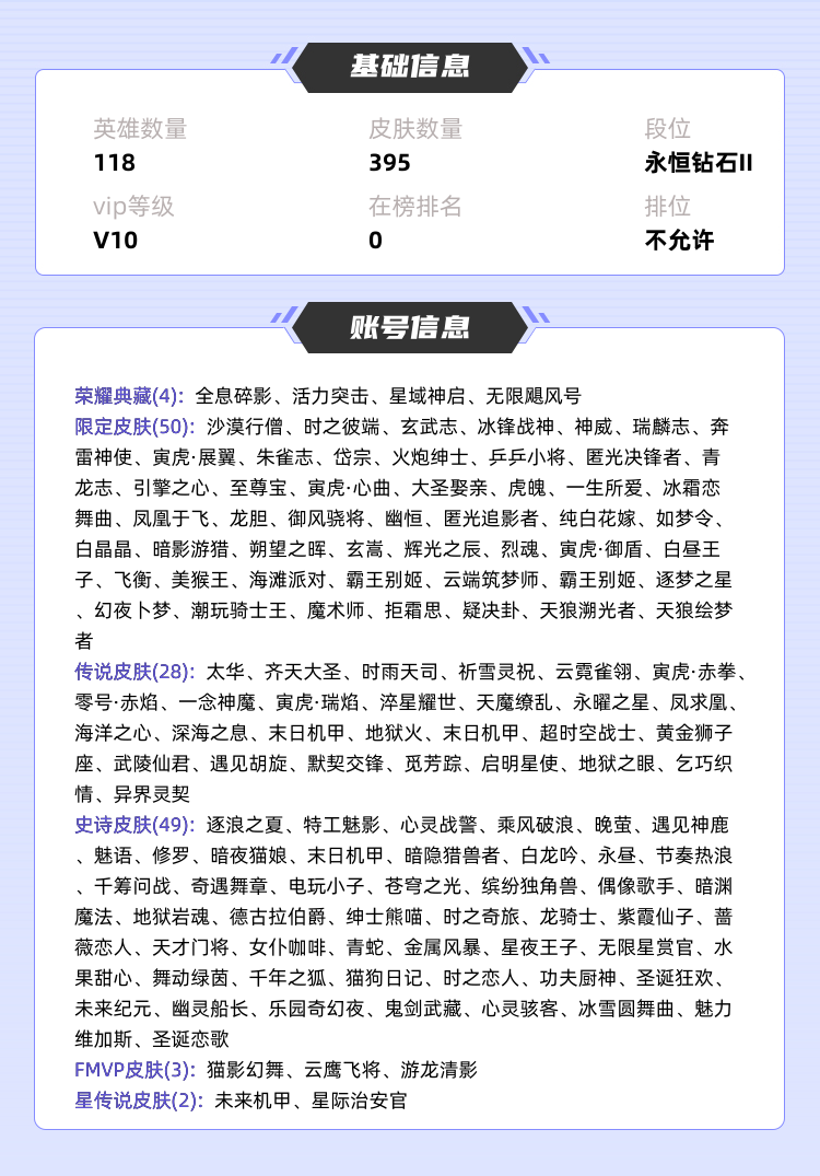 王者荣耀租号