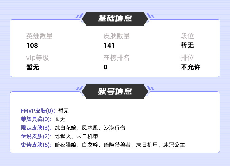 王者荣耀租号