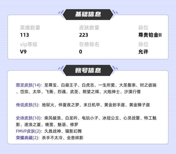 王者荣耀租号