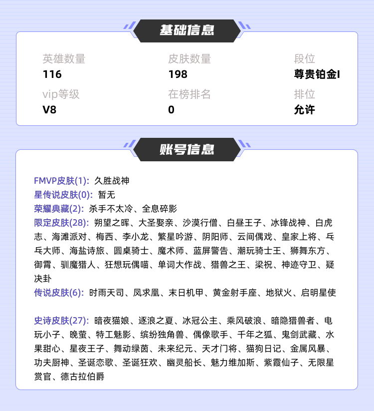 王者荣耀租号