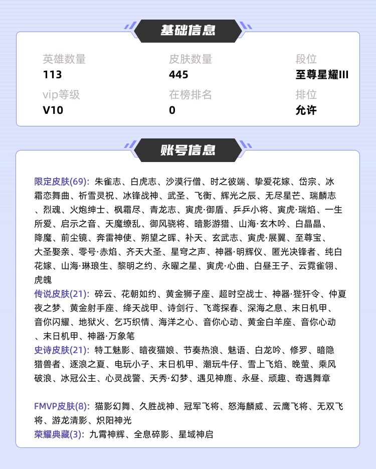 王者荣耀租号