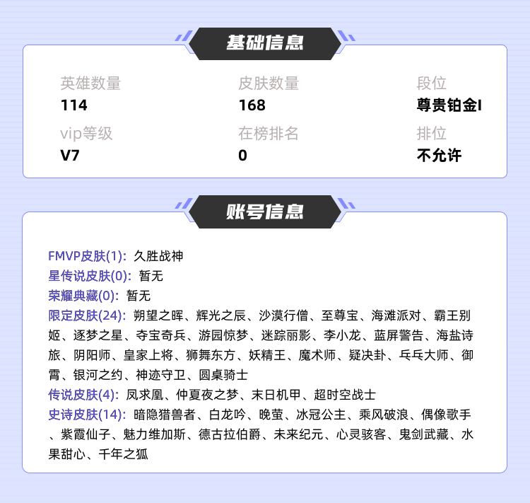 王者荣耀租号