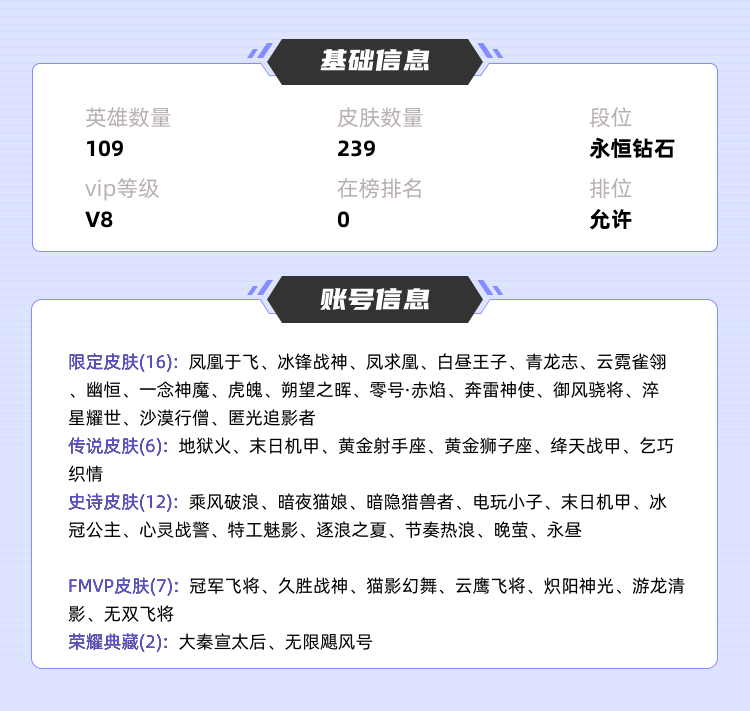 王者荣耀租号