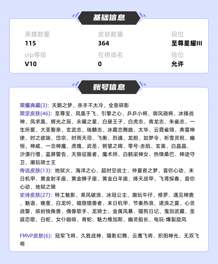 王者荣耀租号
