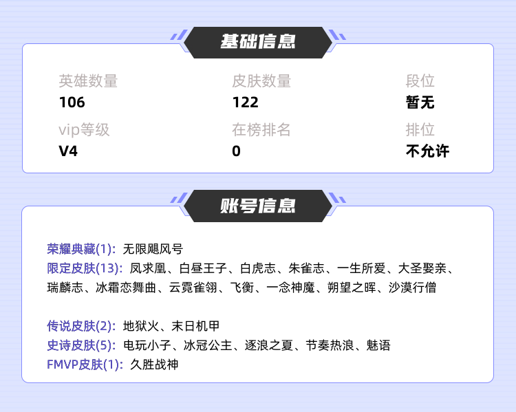 王者荣耀租号