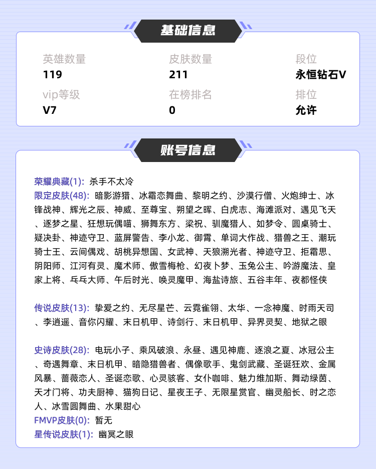 王者荣耀租号