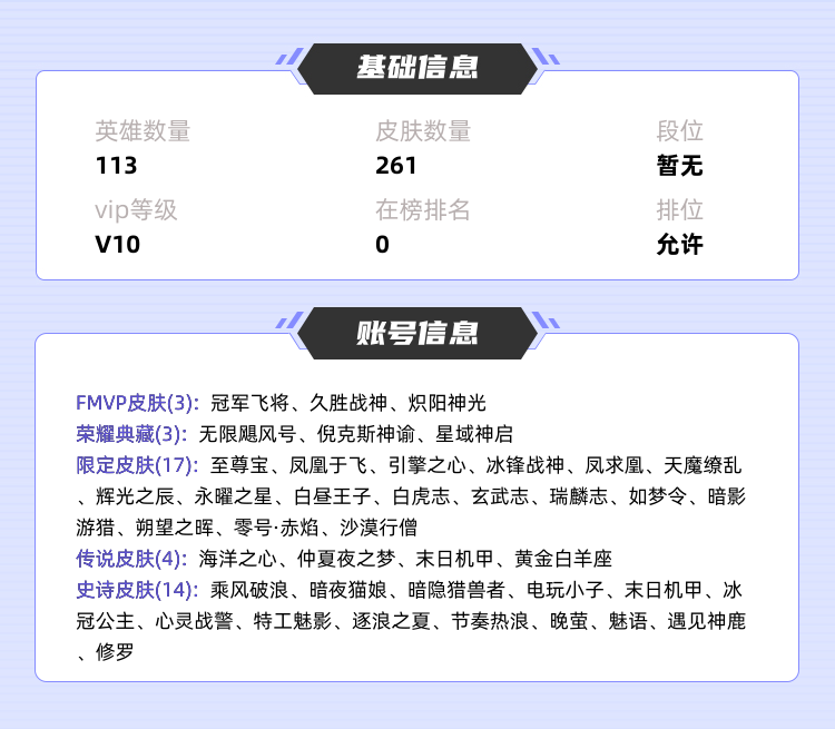 王者荣耀租号