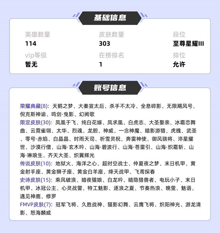王者荣耀租号
