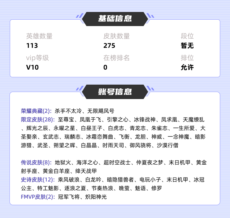 王者荣耀租号