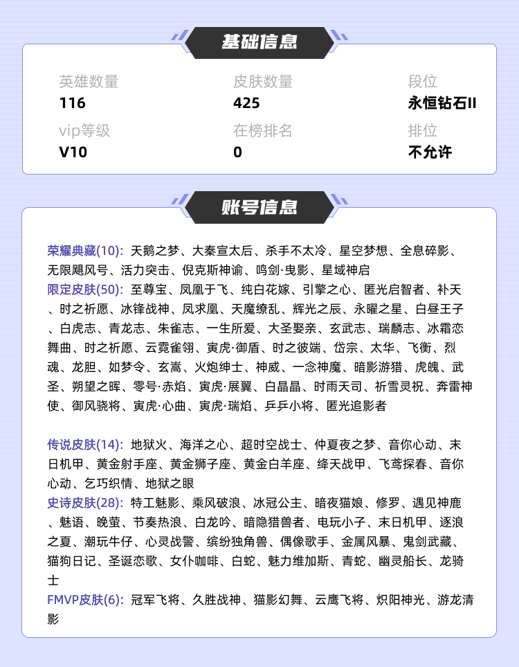 王者荣耀租号