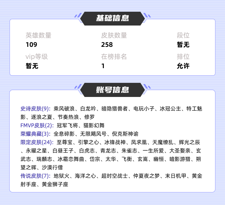 王者荣耀租号