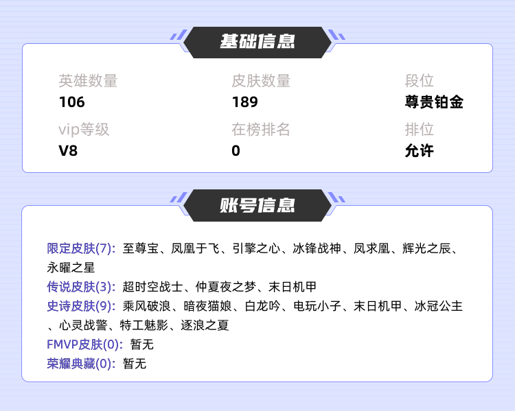 王者荣耀租号