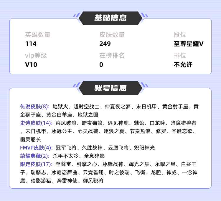 王者荣耀租号