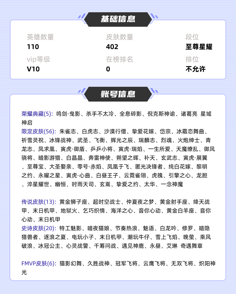 王者荣耀租号