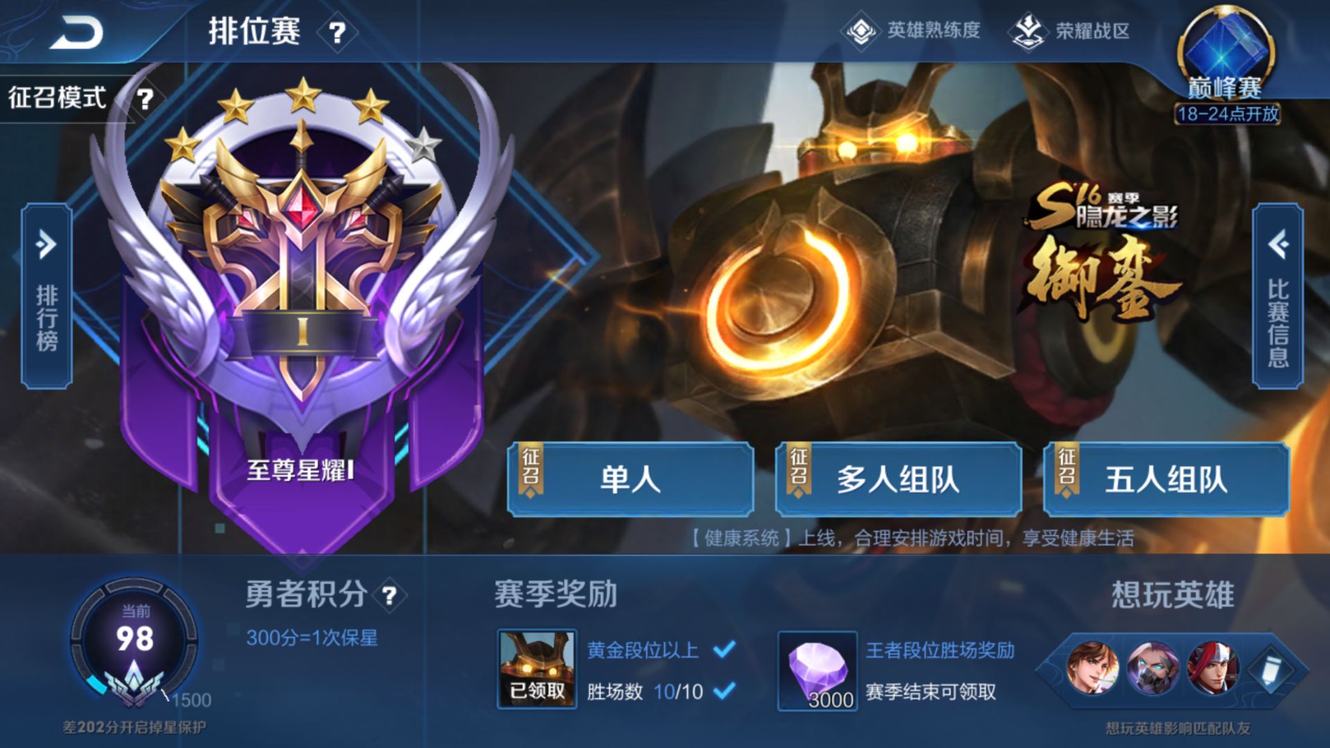 v7-66英雄62皮肤 王者印记3 荣耀水晶1 星★明明