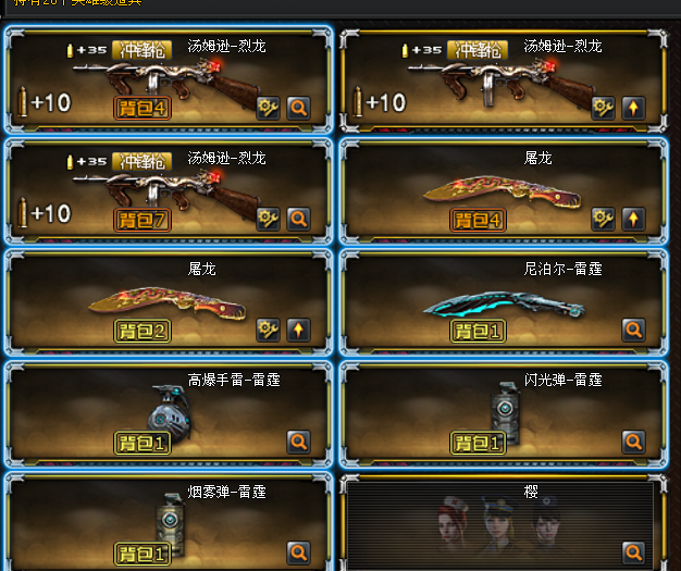 河北一区24v6烈龙6盘龙永久赤血龙魂evo王者之魄awm裁