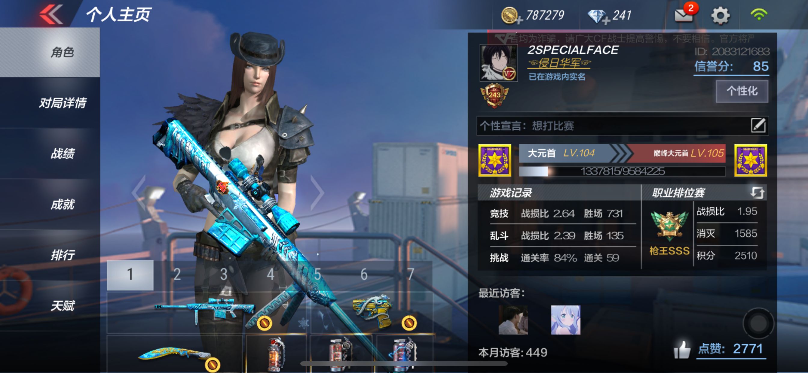 七月专卖★v7/60v审判复仇堕天使丨2王者之戮锋丨无影火麒