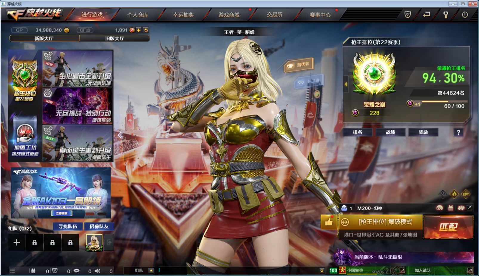 天龙SF之巅：登临绝顶，俯瞰武林