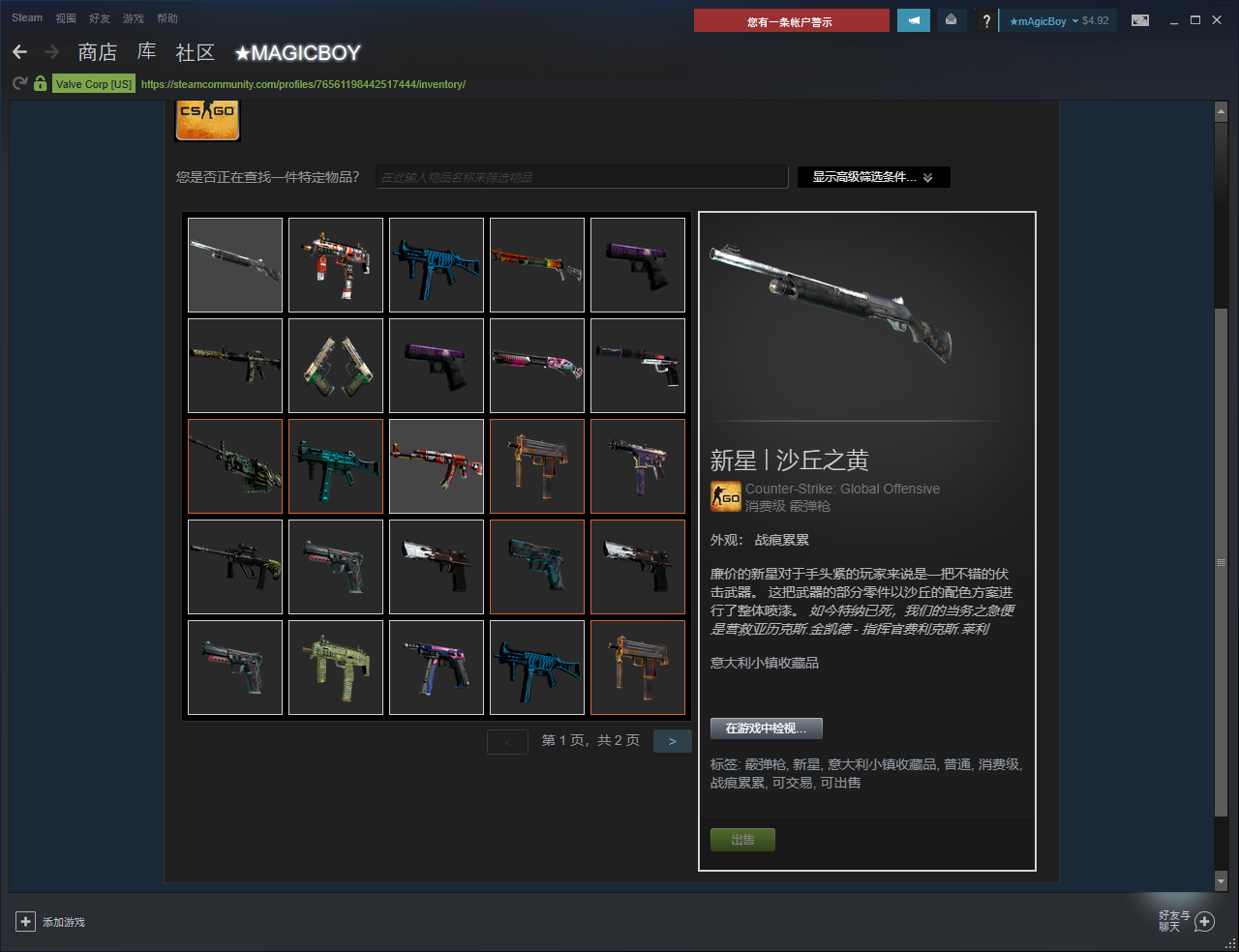 csgo成品账号 带暗金弯刀渐变大理石等皮肤