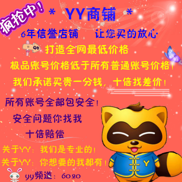 淘宝账号批发2元一个
