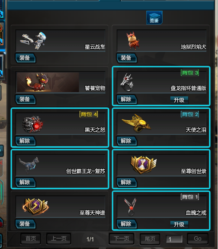 逆战装备交易平台