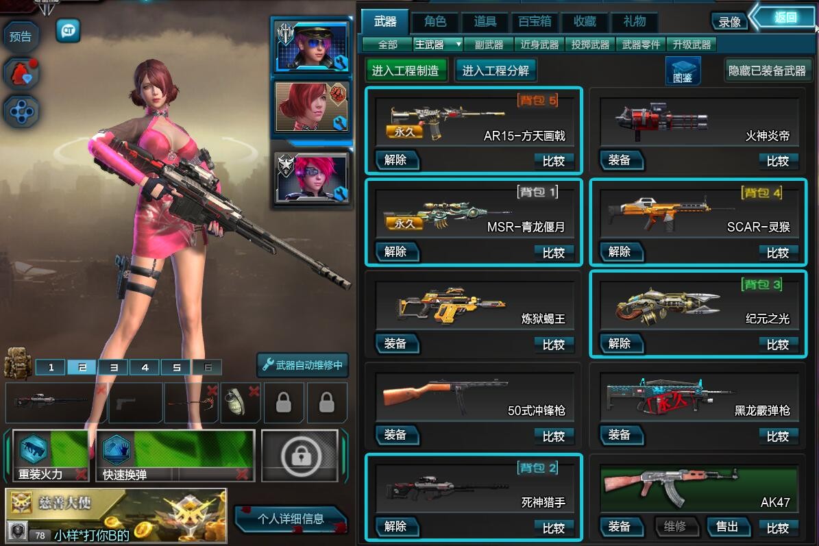 有死神纪元 炎帝 蝎王 复合弓 英雄角色永久猎魔执照_小样*打你b的