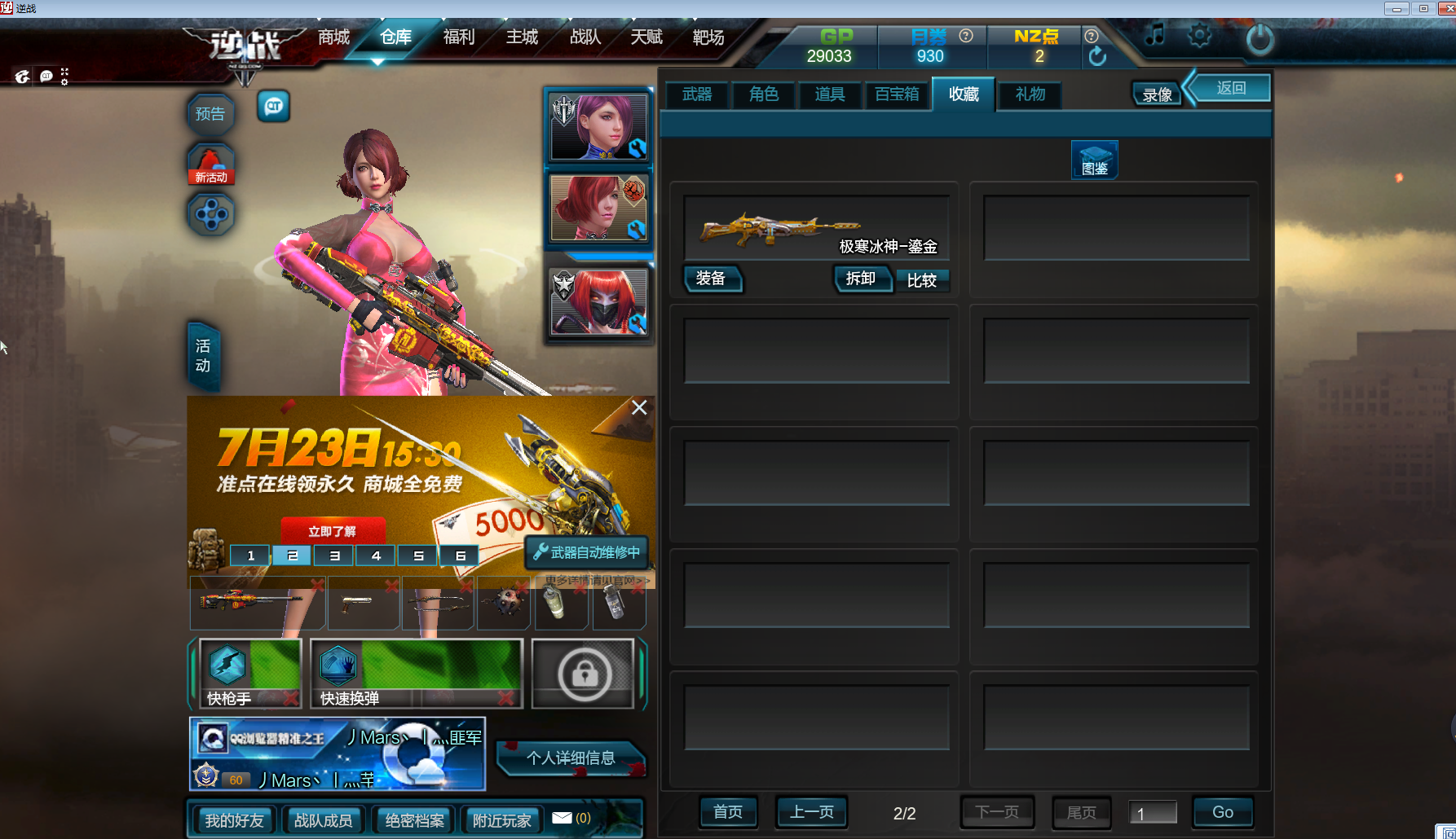 天使之泪 纪元 原子 死神 战神 猴龙套看图_丿mars丶丨灬芊荨_逆战