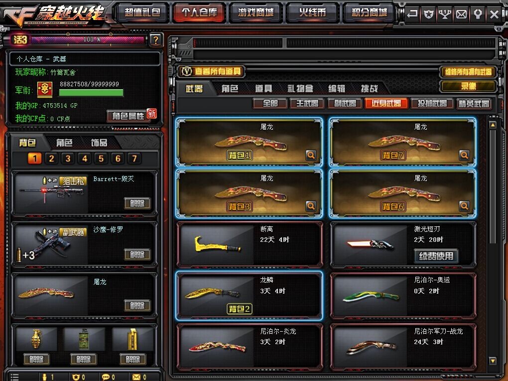 cf超级护目镜,f两种超级背包,超级护目镜_大山谷图库