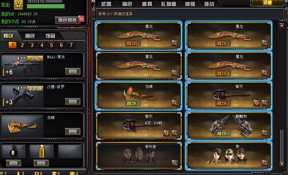 黑武士-无影-死神-麒麟-玫瑰精灵-天龙-毁灭-极光-6盘龙-黄金加特