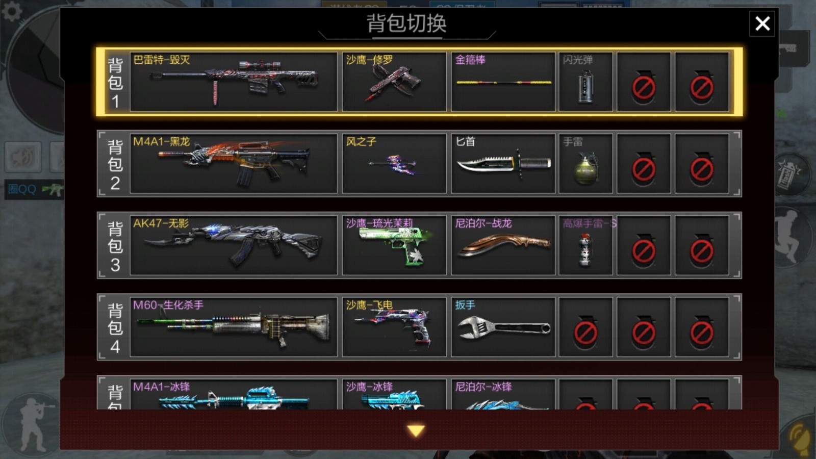 安卓版v7至尊14v毁灭修罗黑龙无影极光丨没人租一直玩_小豪_穿越火线