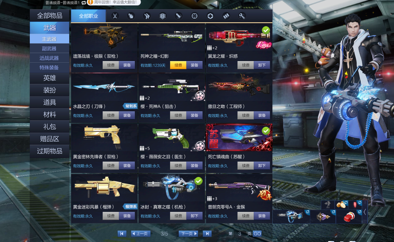 4英雄红翼龙铂金狙樱花冰封兽王蒸汽刀【小全职号】_追命无声ˇ_枪神