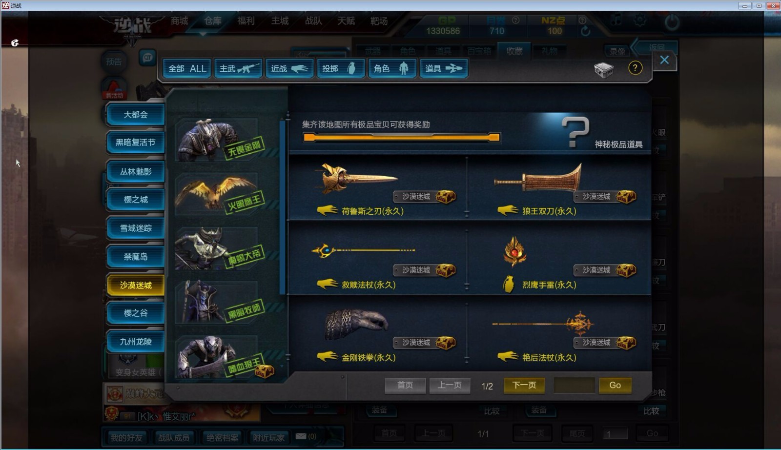 丨原子丨冰神_[k]k丶素心r*_逆战_联通区_联通一服帐号出租-租号玩