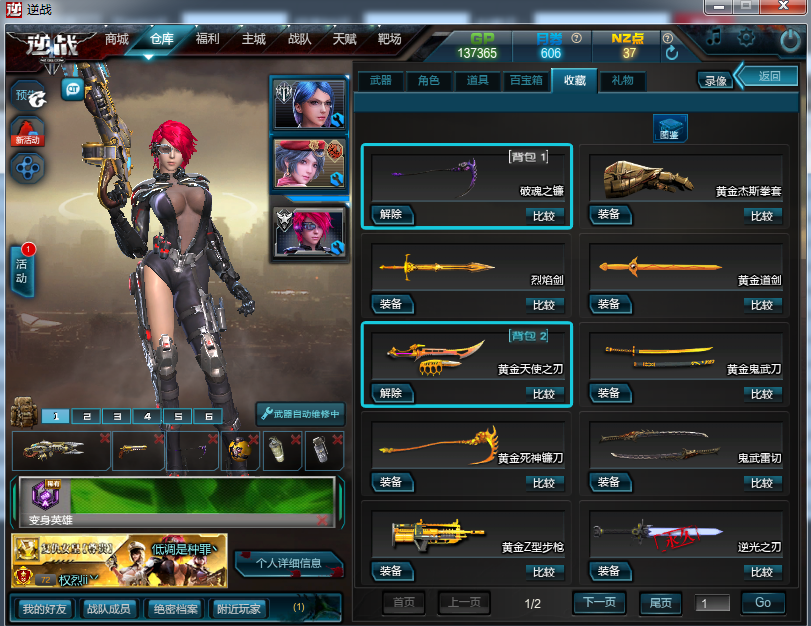 拳套丨烈焰剑毒皇_【权烈】_逆战_电信区_电信一服帐号出租-租号玩