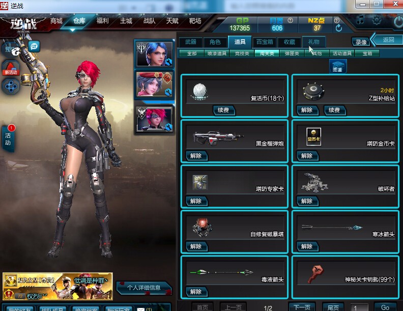 拳套丨烈焰剑毒皇_【权烈】_逆战_电信区_电信一服帐号出租-租号玩