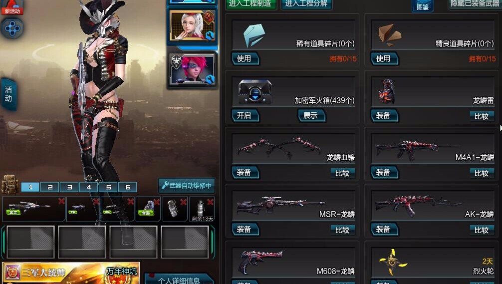 天使之泪进阶女英雄_【果果】_逆战_电信区_电信一服此逆战账号已出租