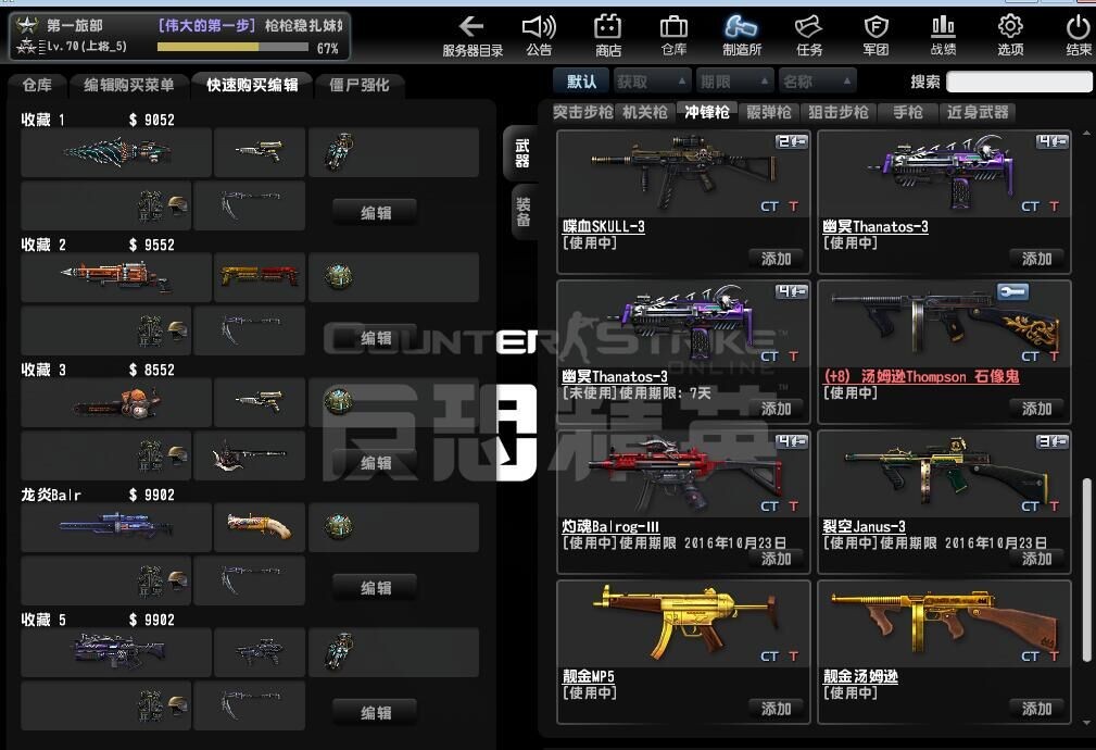 帐号详细信息