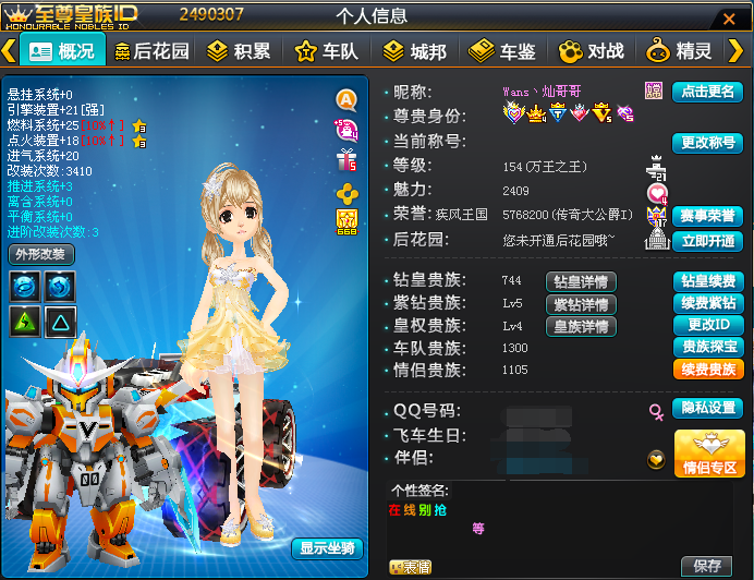 26ast|全29双四爆天甲|4s|4t2|6t1|盖世龙王此qq飞车账号已出租0次