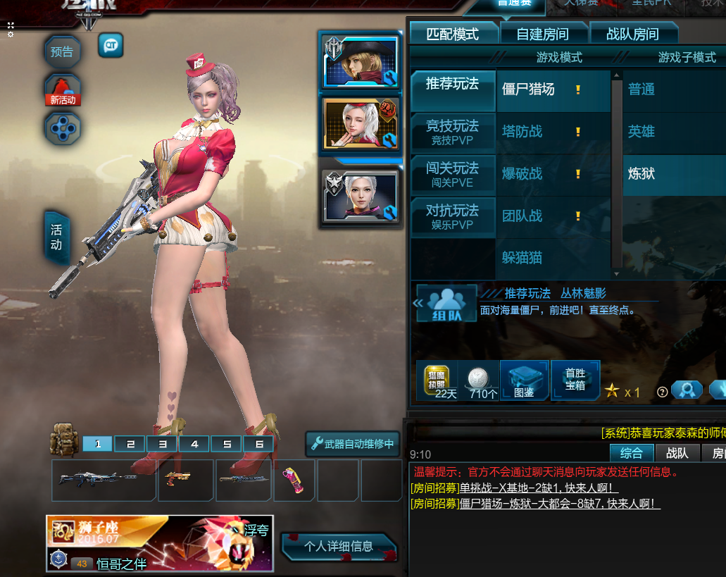 恒哥之伴_逆战_联通区_联通一服帐号出租