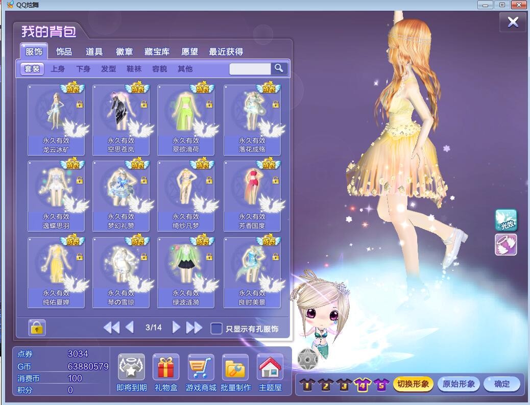 500j 紫钻8 3套魔法装 23飞 66光效此qq炫舞账号已出租0次帐号出租-租