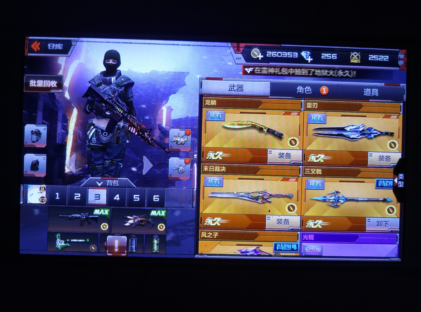 嗜血金鲨 沙鹰╟修罗 沙鹰╟飞电 龙啸 屠龙  普通永久橙装 天使猎弩